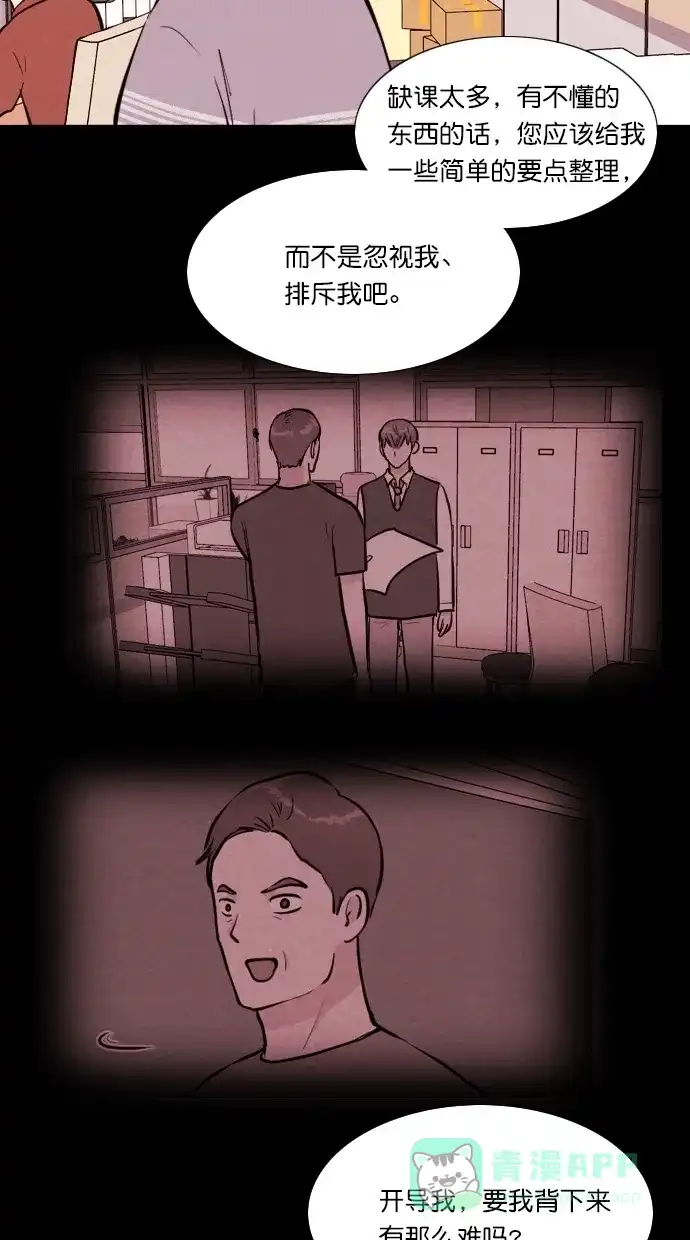 《代价贩卖机》[第98话] VR（9） 第22页