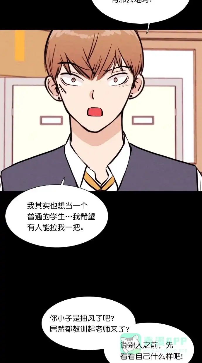 《代价贩卖机》[第98话] VR（9） 第23页