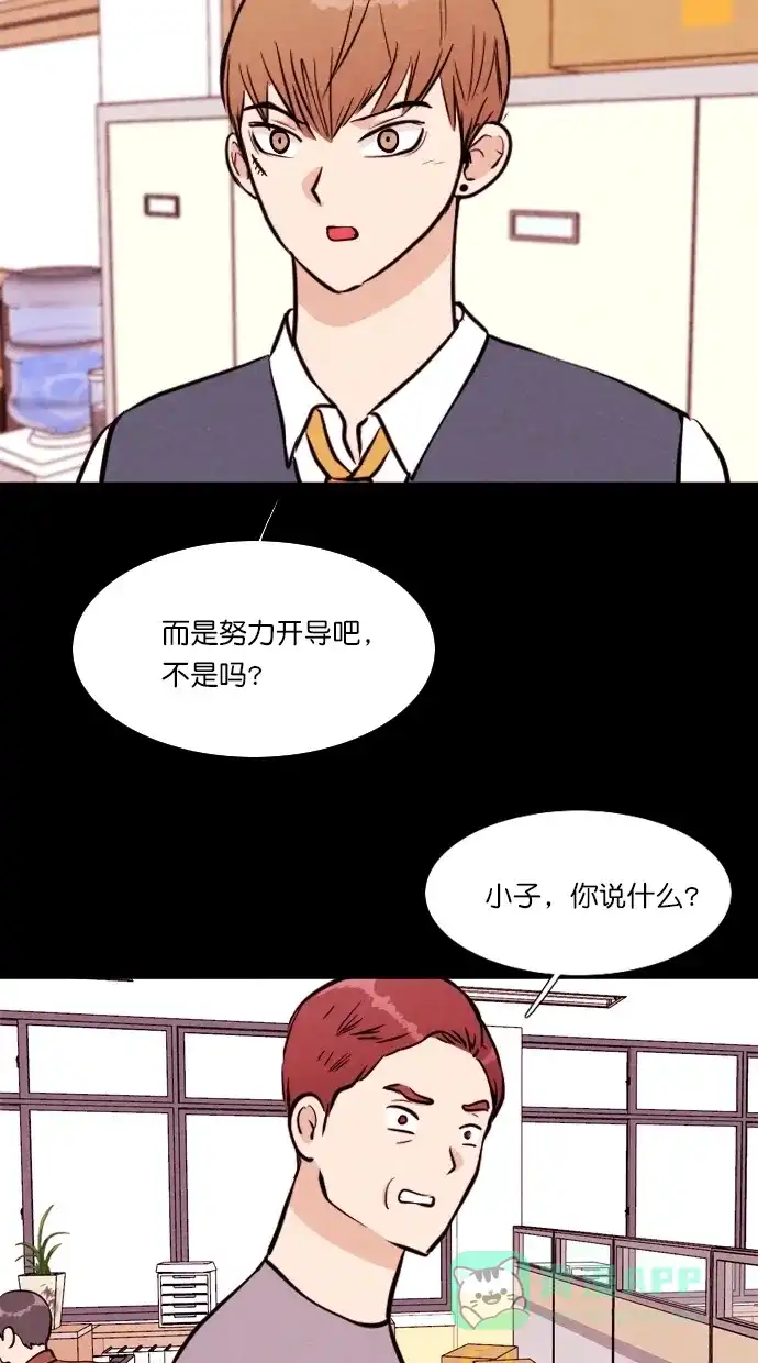 《代价贩卖机》[第98话] VR（9） 第21页