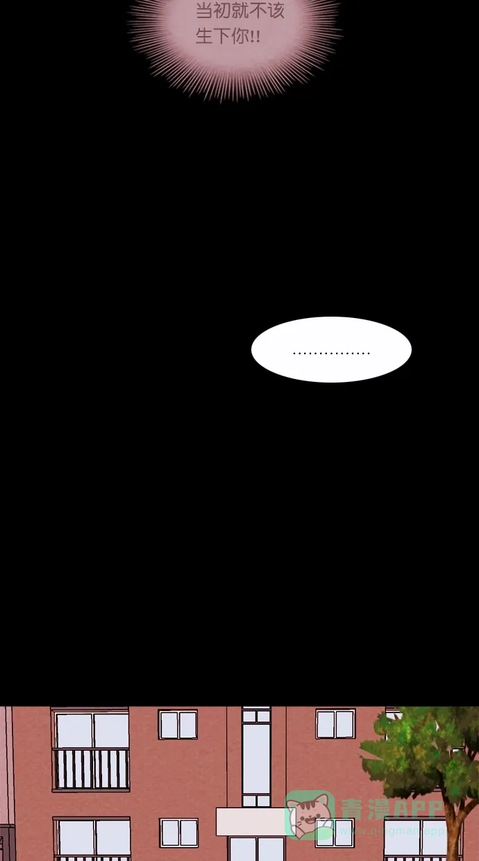 《代价贩卖机》[第98话] VR（9） 第16页