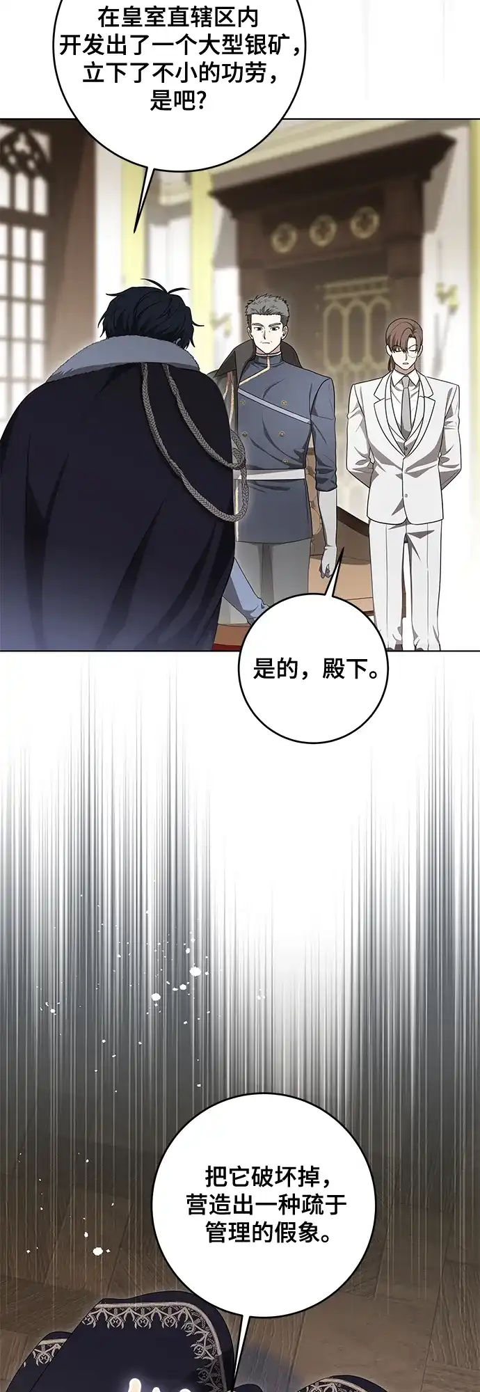 代价是你们的一切 [第99话] 为了不忘记狸猫 第33页