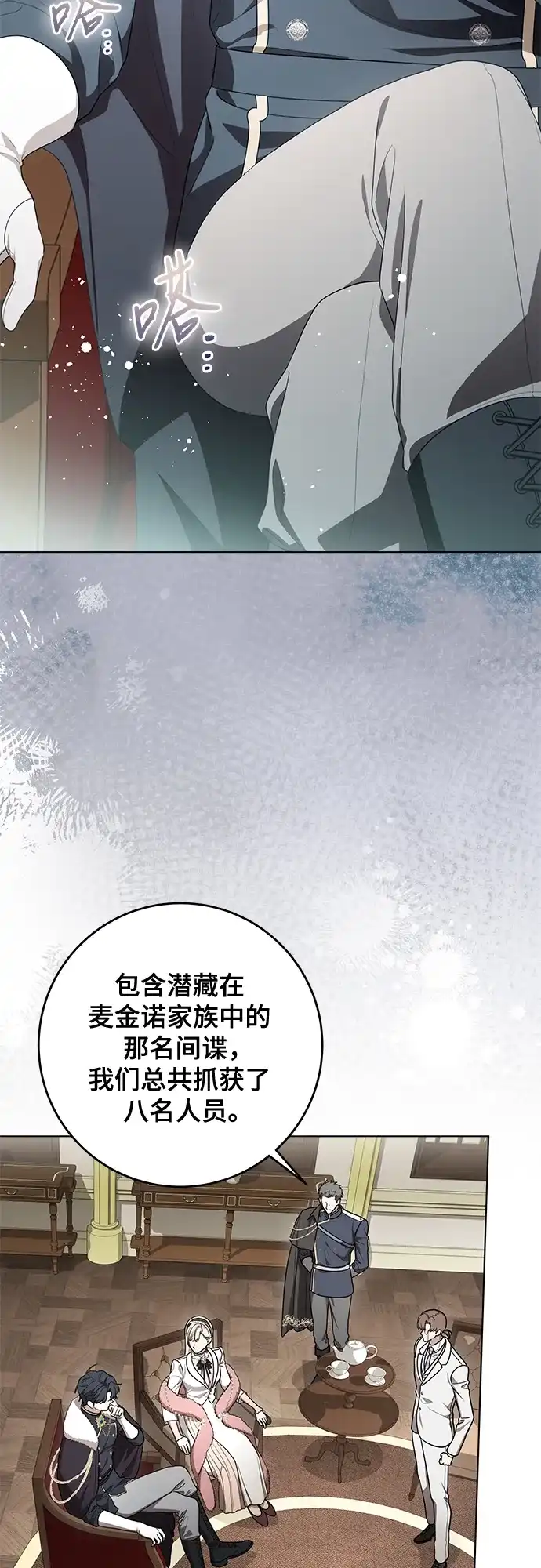 代价是你们的一切 [第99话] 为了不忘记狸猫 第4页