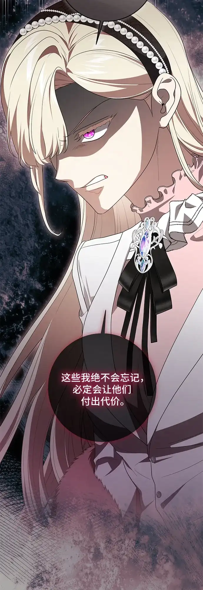 代价是你们的一切 [第99话] 为了不忘记狸猫 第24页