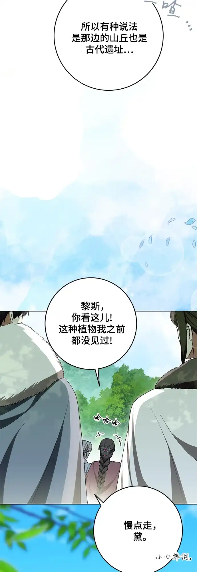代价是你们的一切 [第99话] 为了不忘记狸猫 第43页