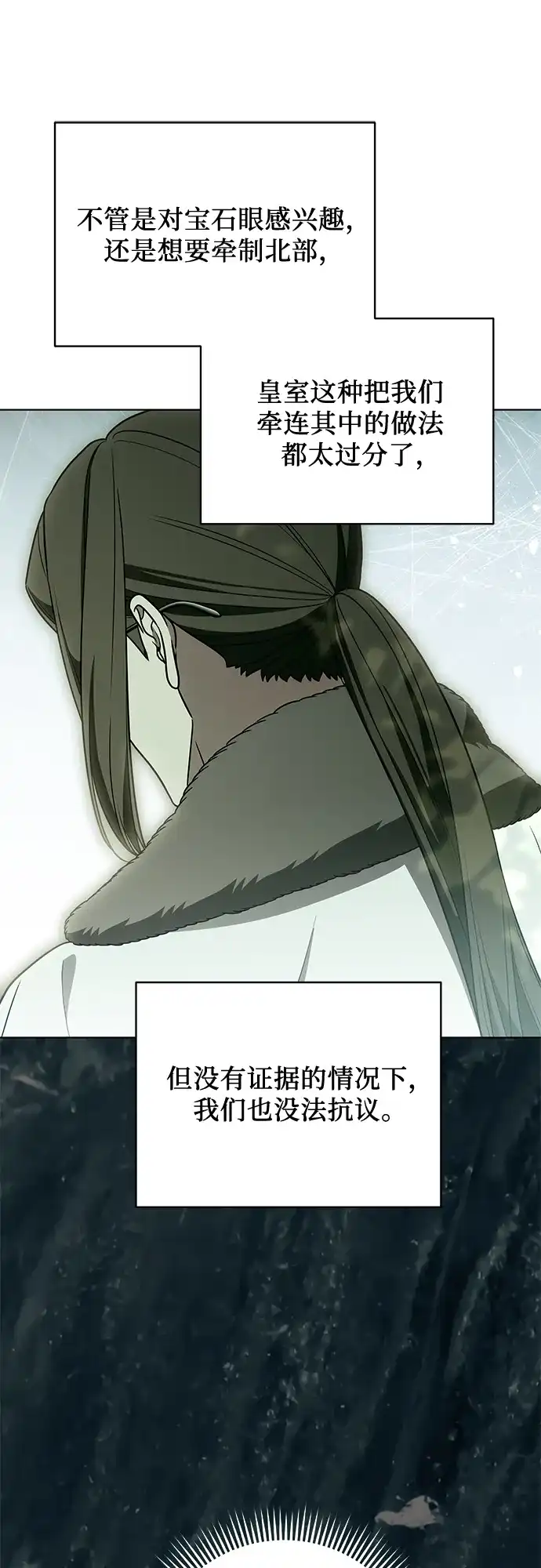 代价是你们的一切 [第99话] 为了不忘记狸猫 第62页