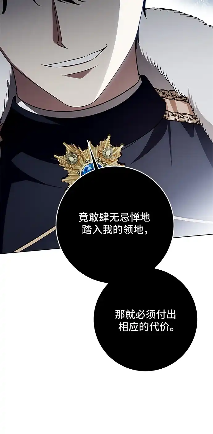 代价是你们的一切 [第99话] 为了不忘记狸猫 第26页