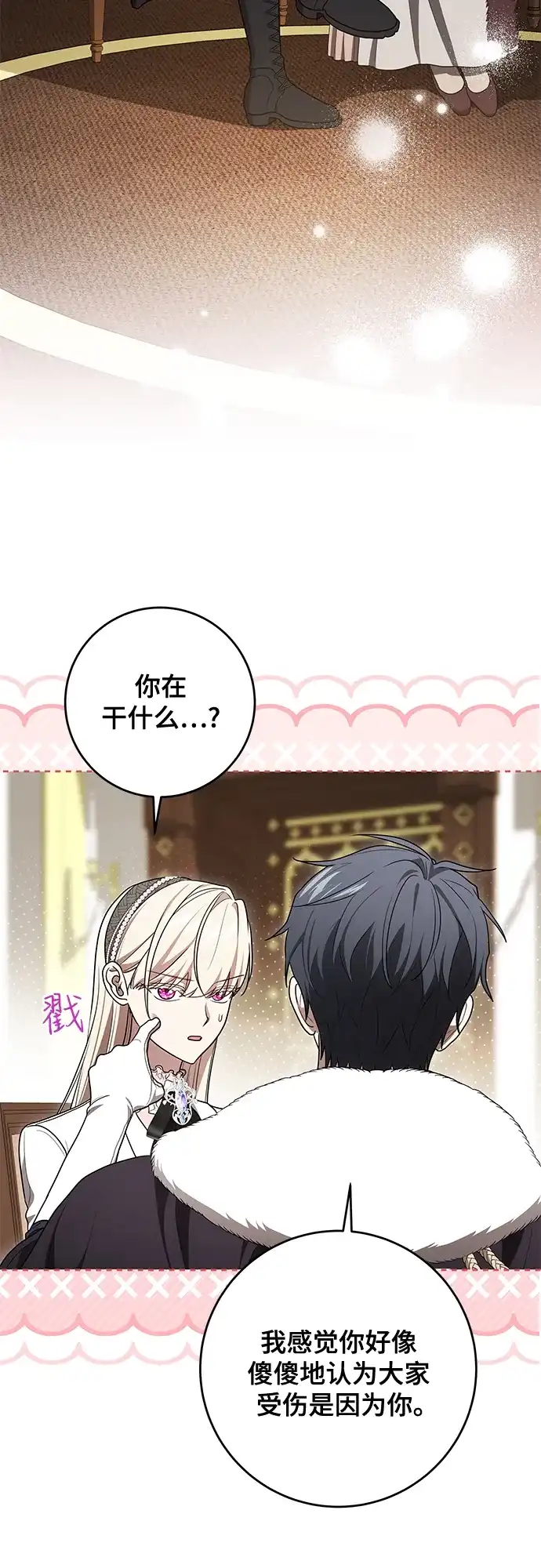 代价是你们的一切 [第99话] 为了不忘记狸猫 第13页