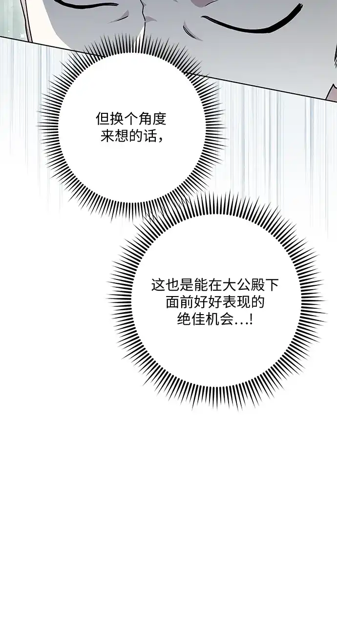 代价是你们的一切 [第99话] 为了不忘记狸猫 第40页