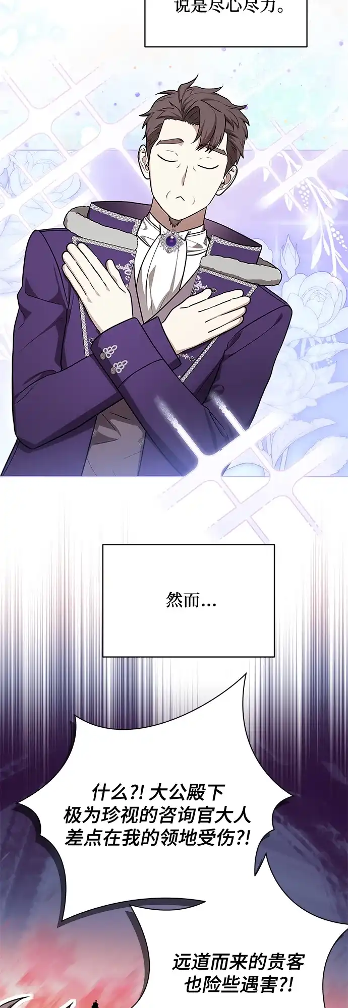代价是你们的一切 [第99话] 为了不忘记狸猫 第38页