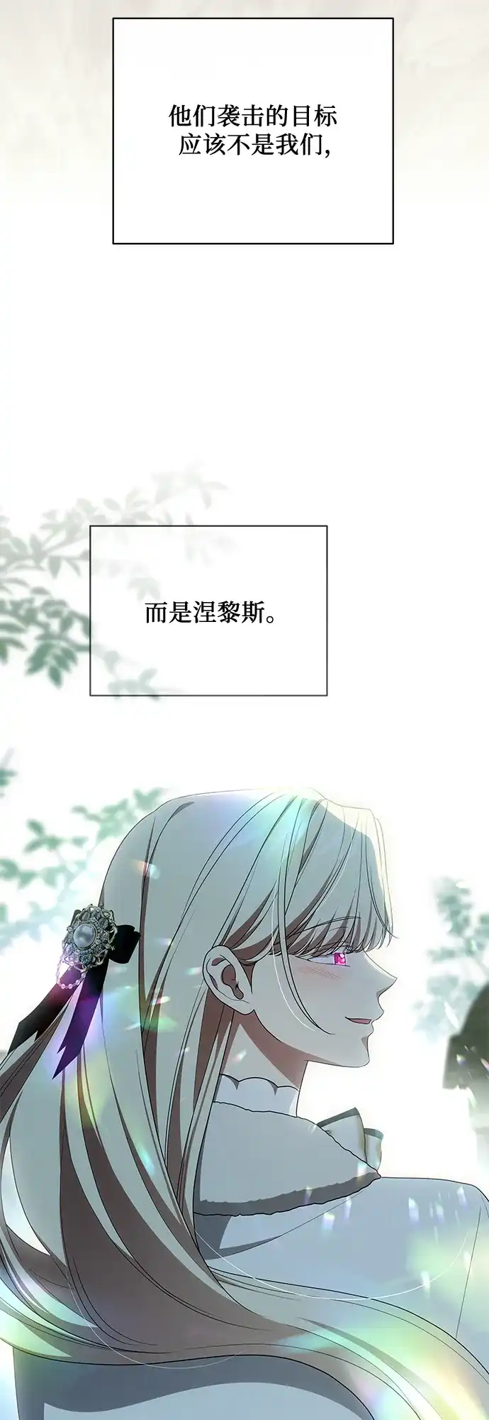 代价是你们的一切 [第99话] 为了不忘记狸猫 第60页