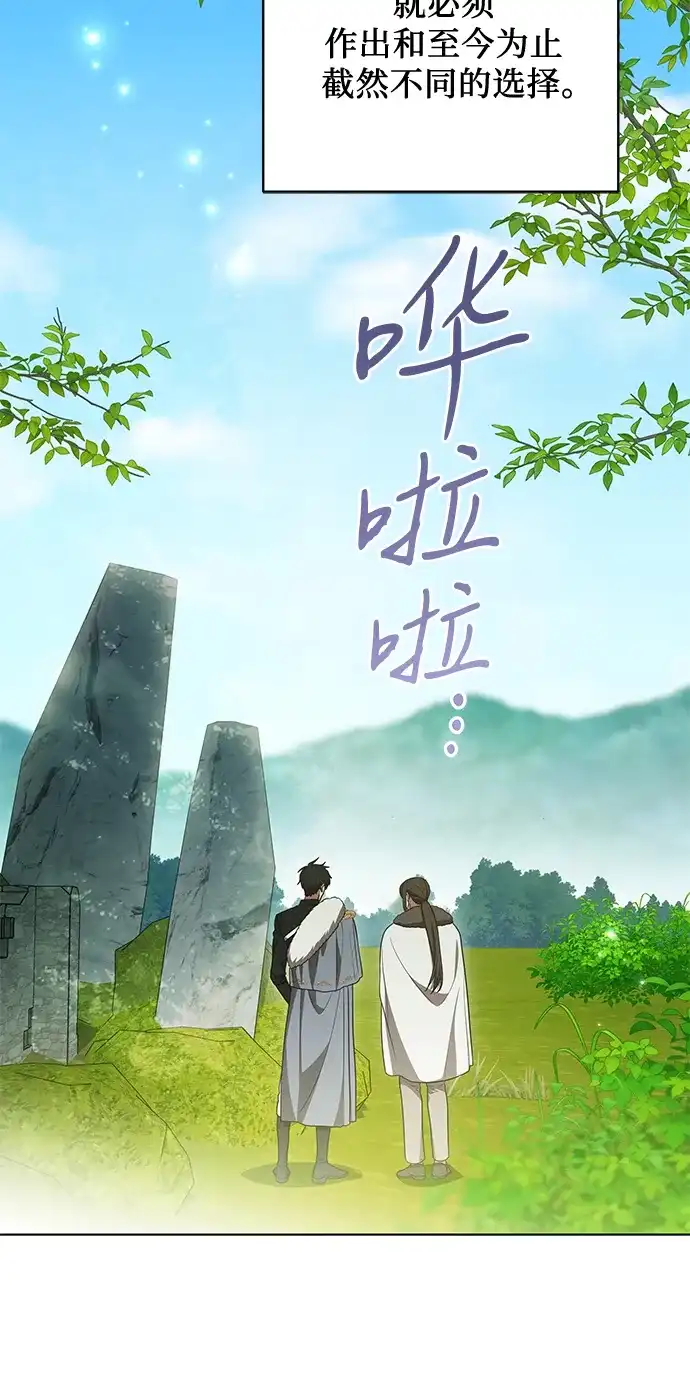 代价是你们的一切 [第99话] 为了不忘记狸猫 第66页