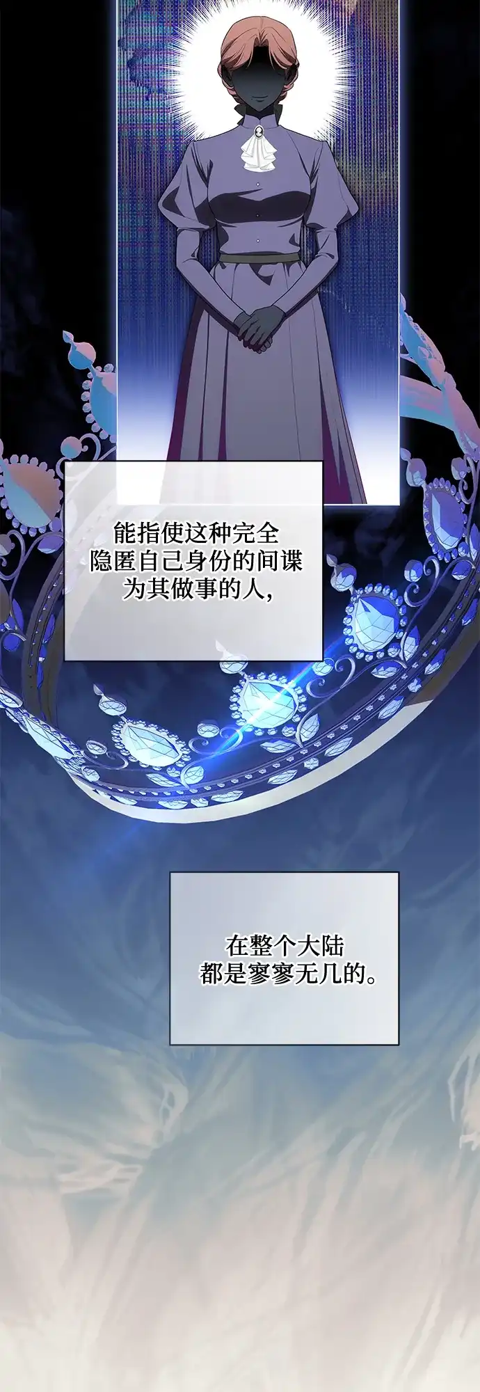 代价是你们的一切 [第99话] 为了不忘记狸猫 第59页