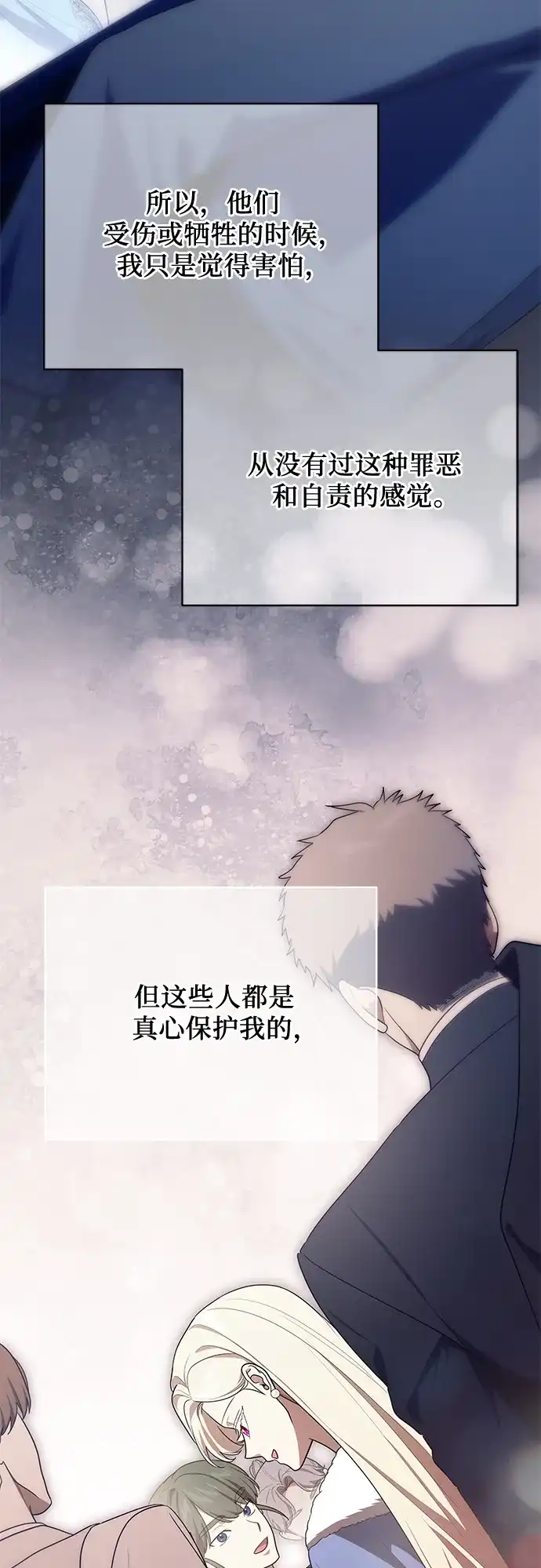 代价是你们的一切 [第99话] 为了不忘记狸猫 第20页