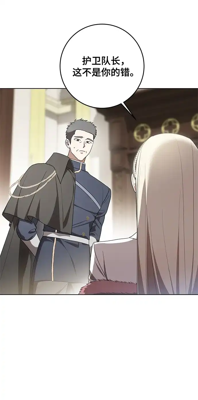 代价是你们的一切 [第99话] 为了不忘记狸猫 第6页