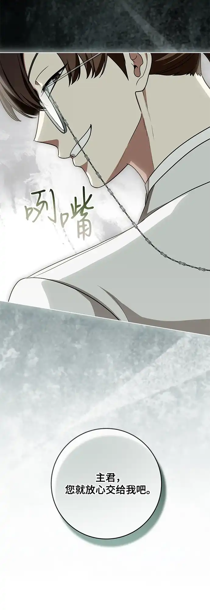 代价是你们的一切 [第99话] 为了不忘记狸猫 第35页