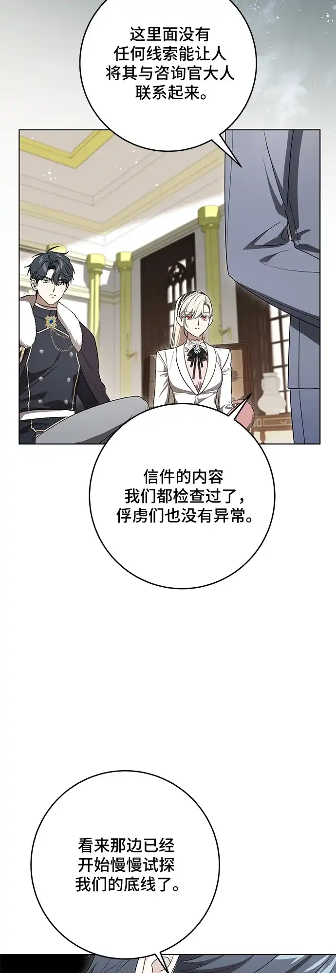 代价是你们的一切 [第99话] 为了不忘记狸猫 第30页