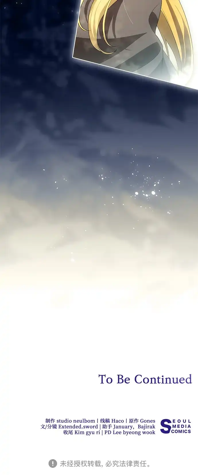 代价是你们的一切 [第99话] 为了不忘记狸猫 第78页
