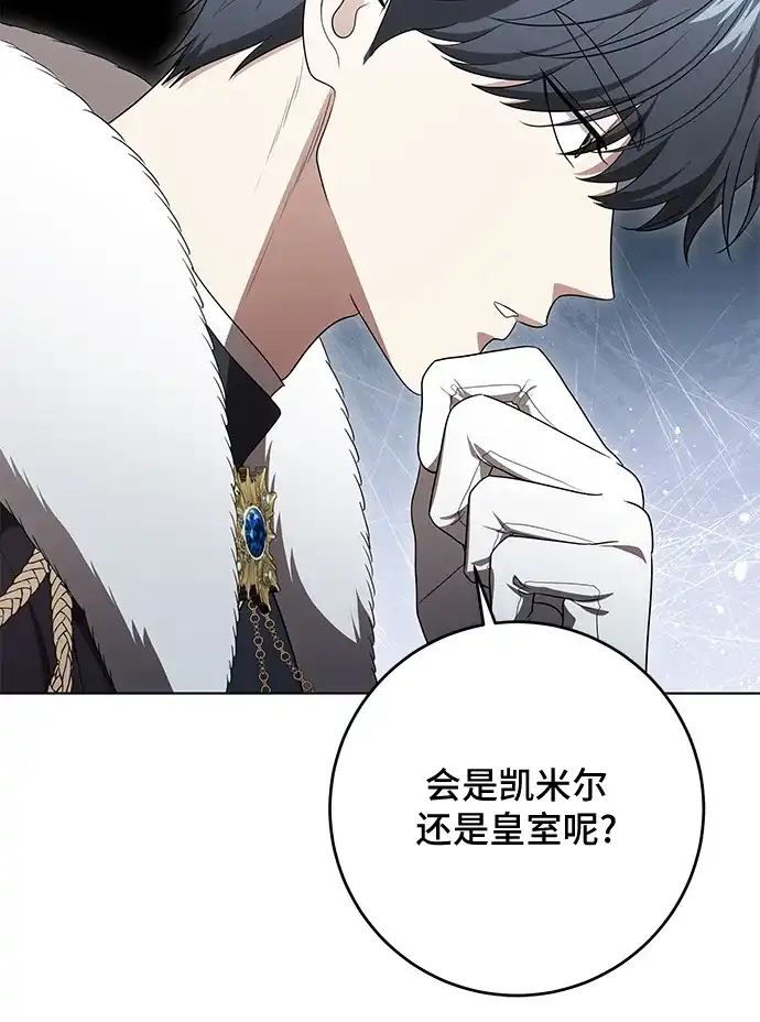 代价是你们的一切 [第99话] 为了不忘记狸猫 第31页