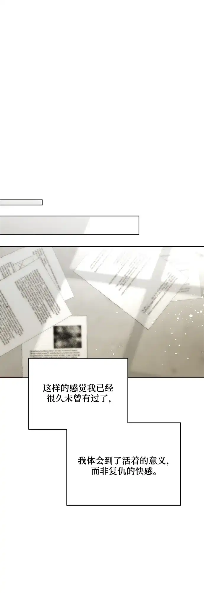 代价是你们的一切 [第100话] 莫里耶商团真正的主人 第34页