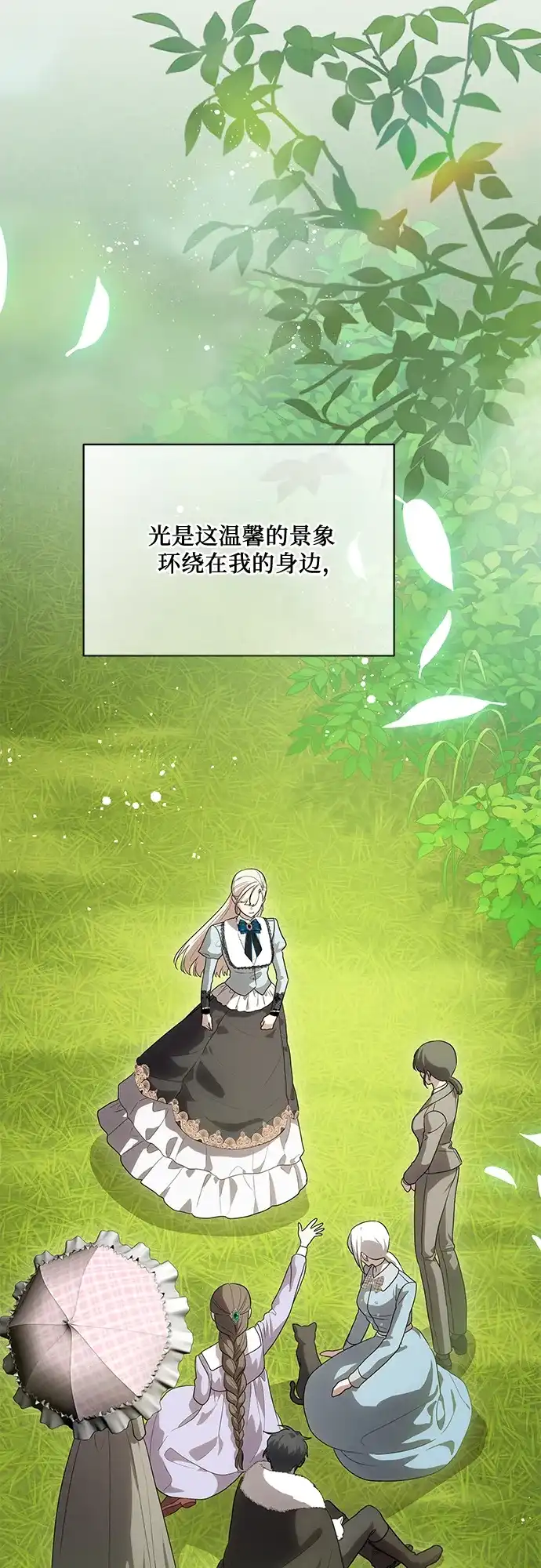 代价是你们的一切 [第100话] 莫里耶商团真正的主人 第41页