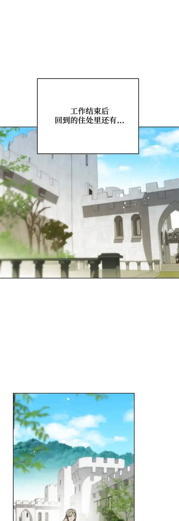 代价是你们的一切 [第100话] 莫里耶商团真正的主人 第36页