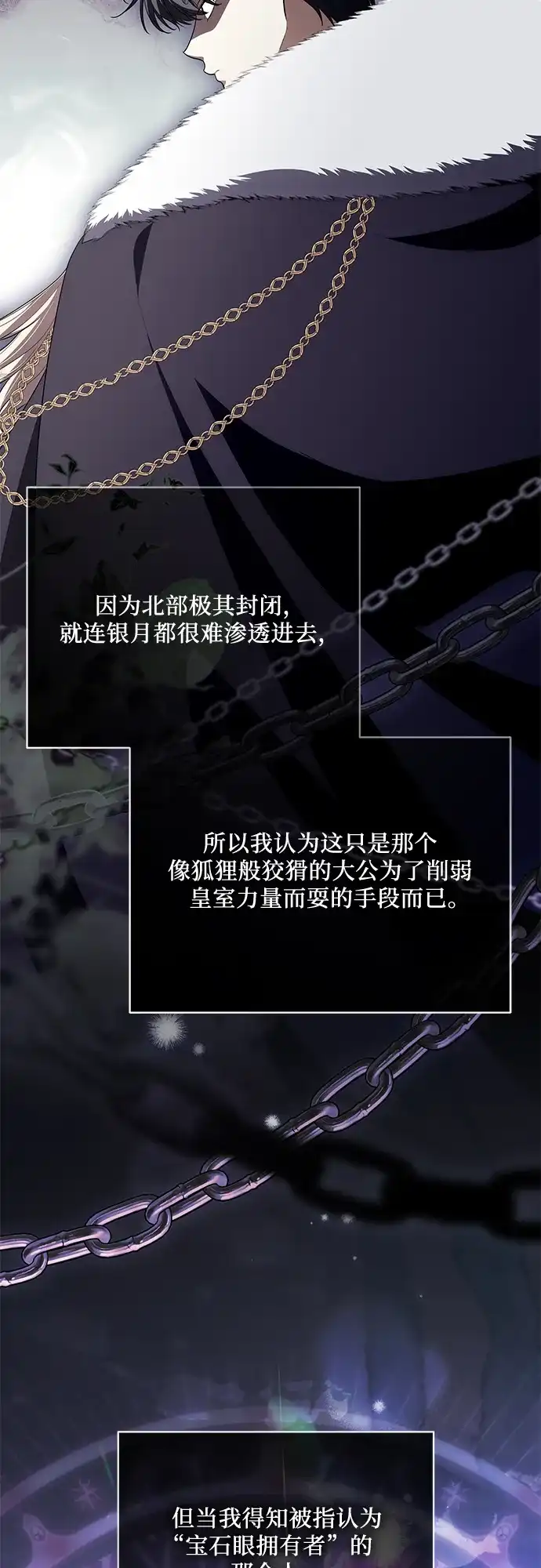 代价是你们的一切 [第100话] 莫里耶商团真正的主人 第50页