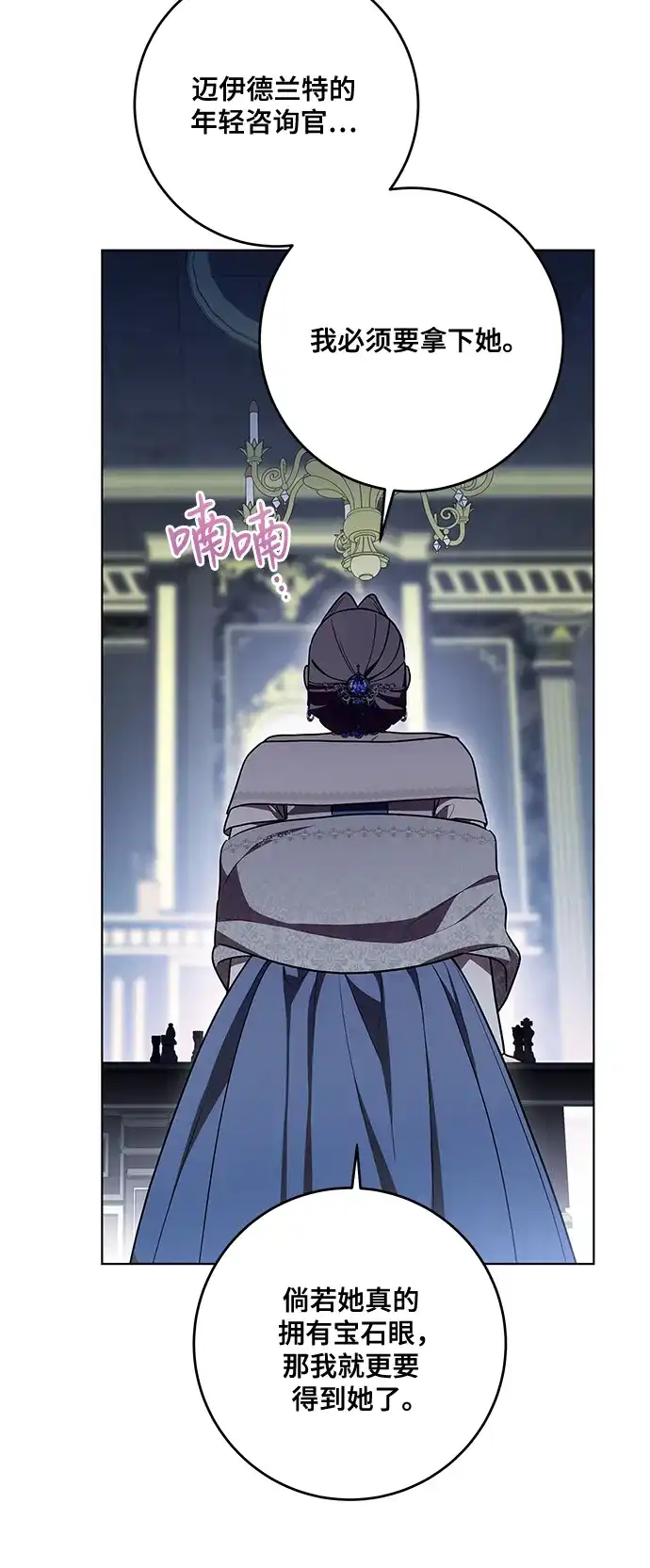 代价是你们的一切 [第100话] 莫里耶商团真正的主人 第56页
