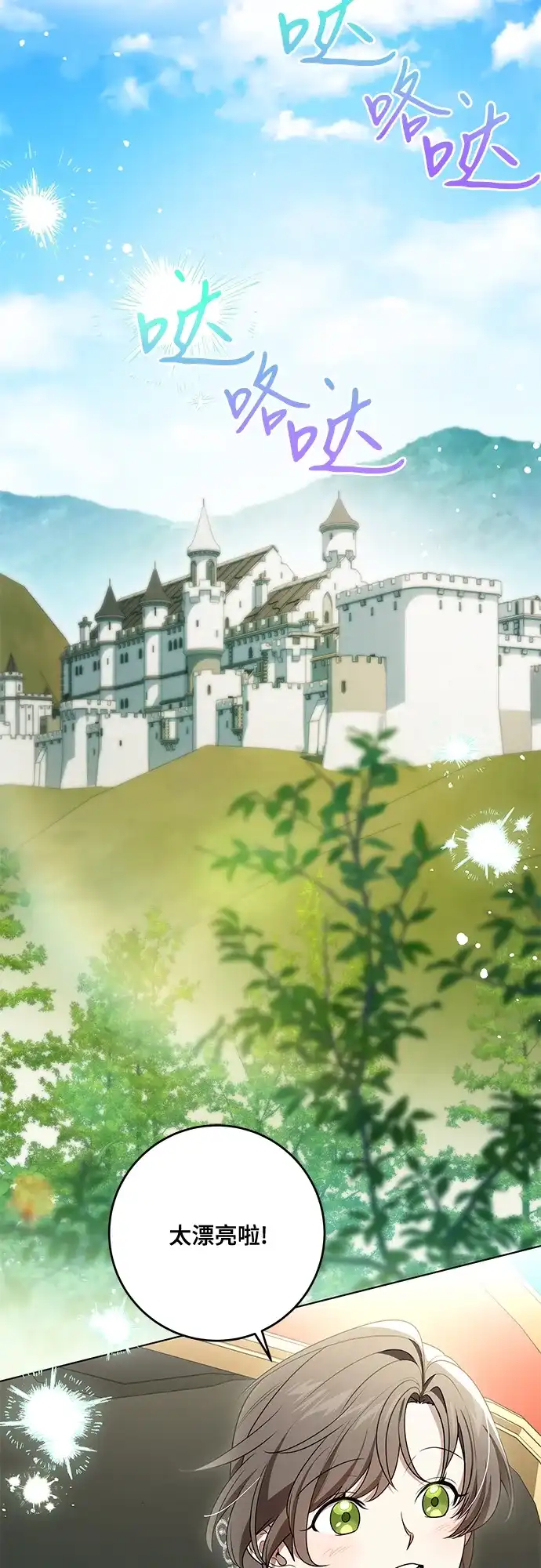 代价是你们的一切 [第100话] 莫里耶商团真正的主人 第13页