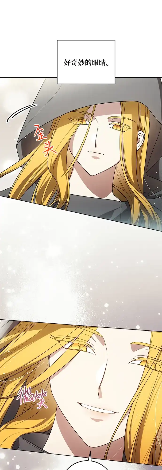 代价是你们的一切 [第100话] 莫里耶商团真正的主人 第7页