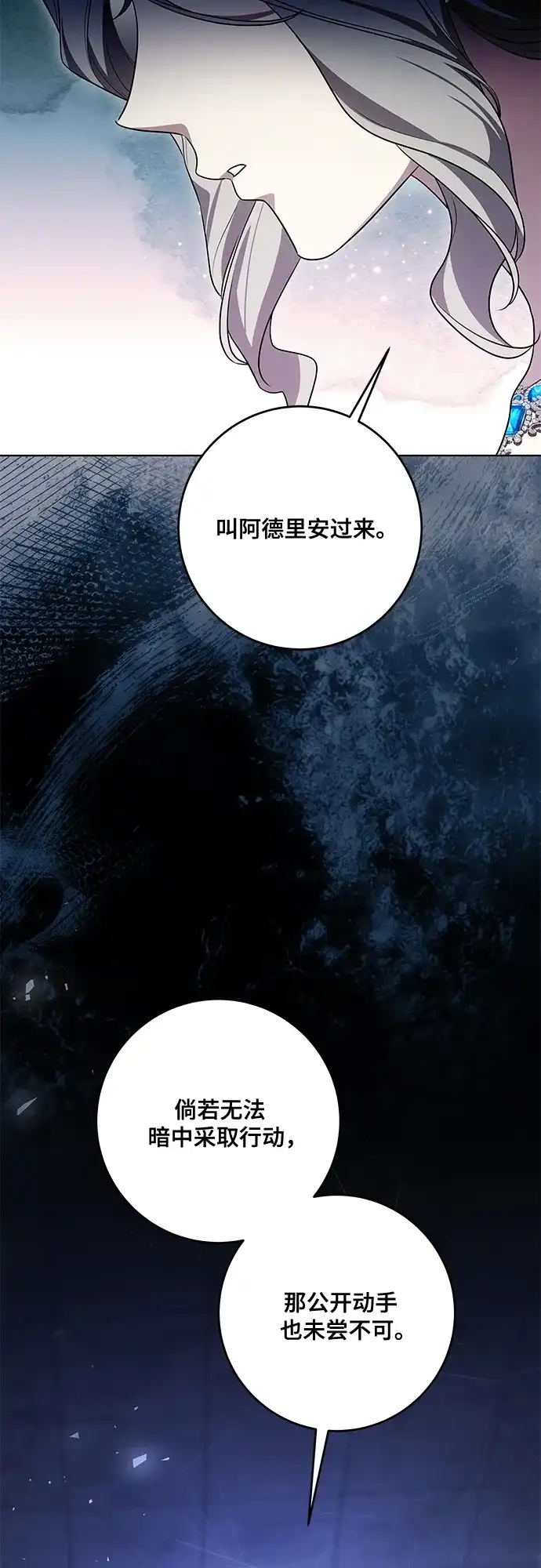 代价是你们的一切 [第100话] 莫里耶商团真正的主人 第58页