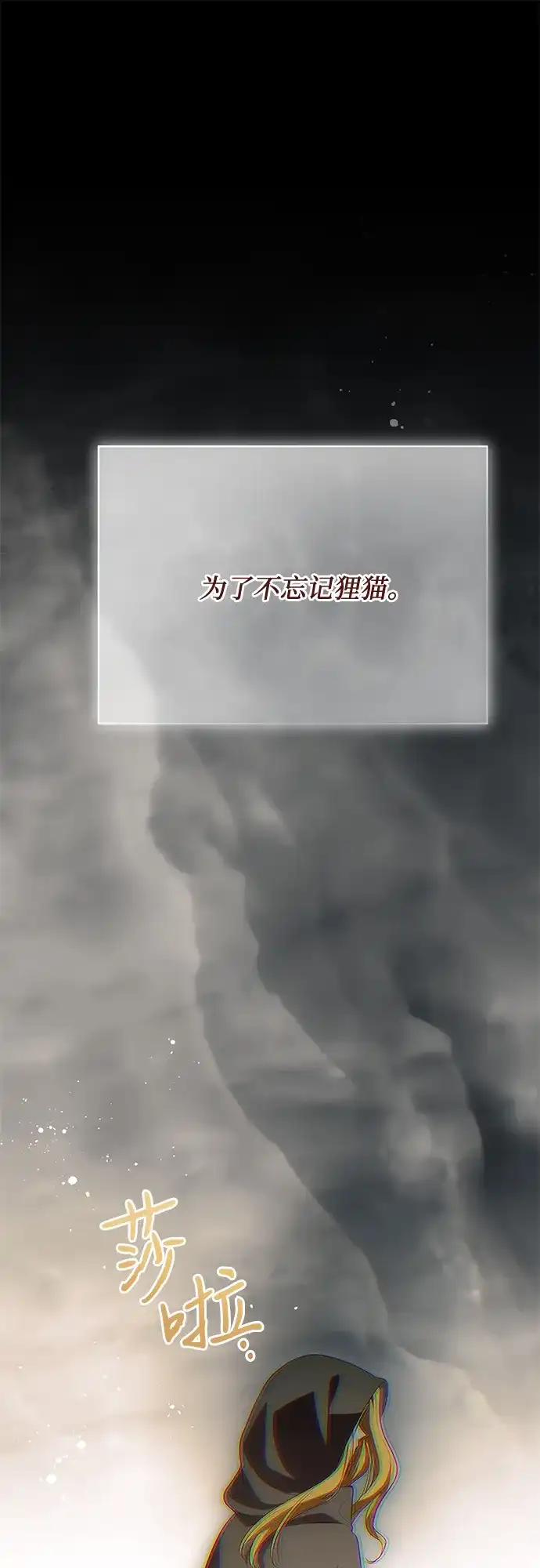 代价是你们的一切 [第100话] 莫里耶商团真正的主人 第2页