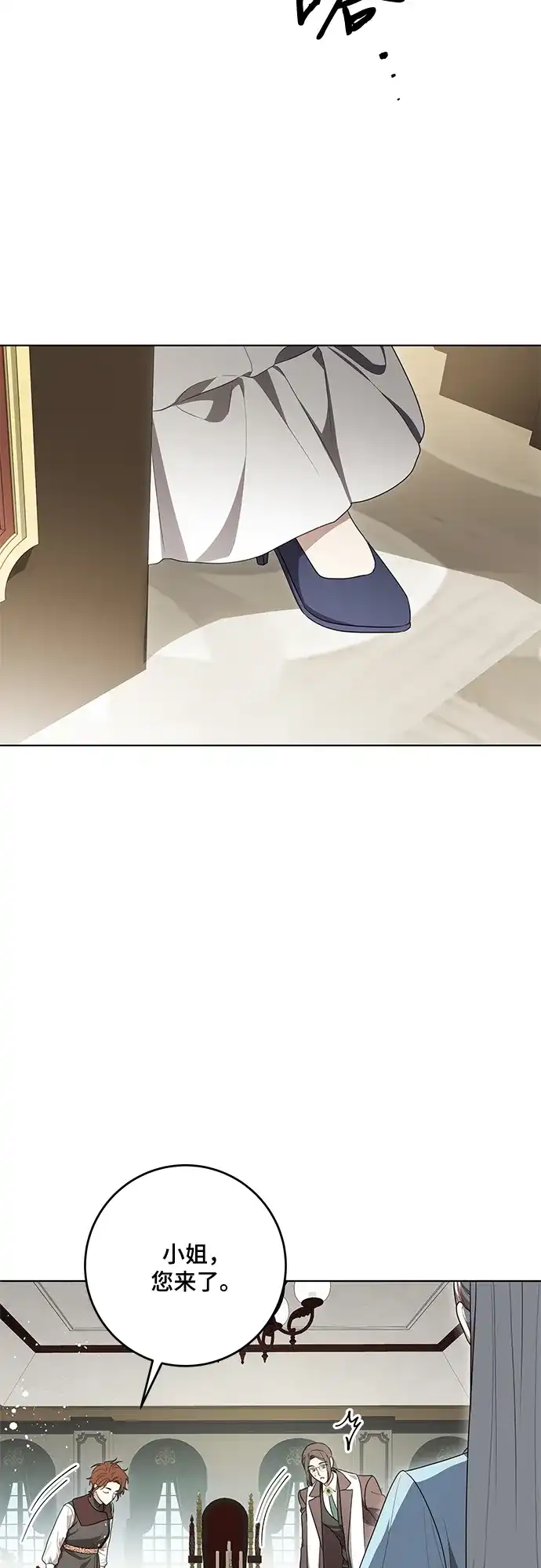 代价是你们的一切 [第100话] 莫里耶商团真正的主人 第27页
