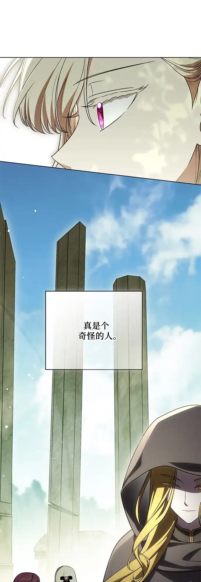 代价是你们的一切 [第100话] 莫里耶商团真正的主人 第10页