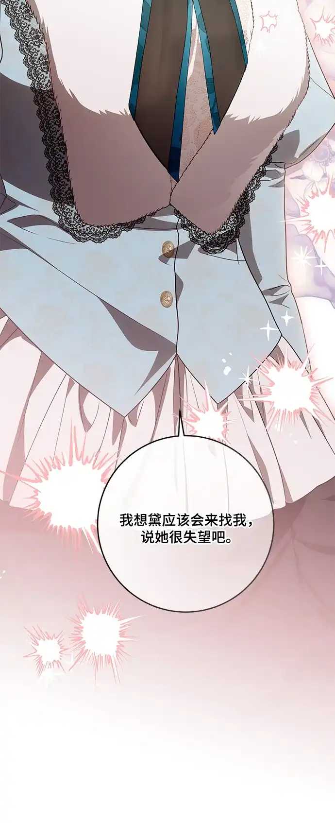 代价是你们的一切 [第100话] 莫里耶商团真正的主人 第33页