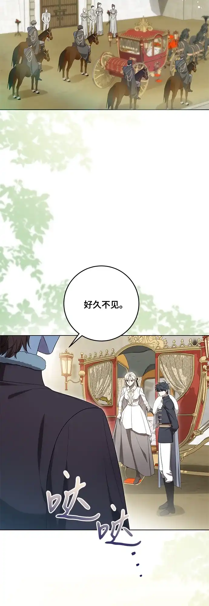 代价是你们的一切 [第100话] 莫里耶商团真正的主人 第17页