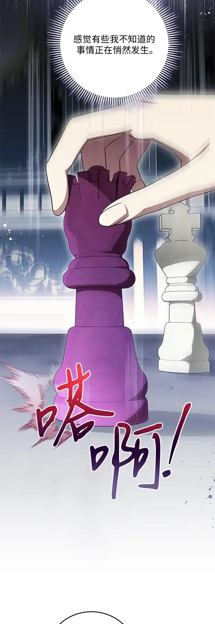 代价是你们的一切 [第100话] 莫里耶商团真正的主人 第55页
