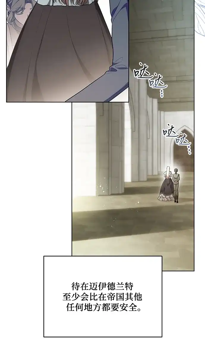 代价是你们的一切 [第100话] 莫里耶商团真正的主人 第25页