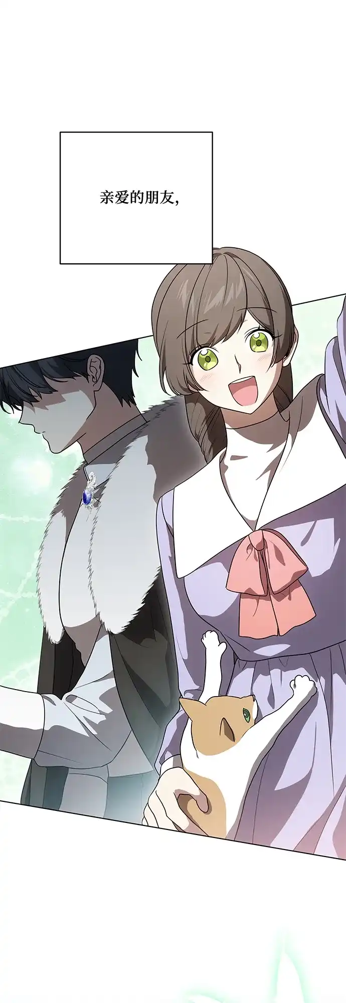 代价是你们的一切 [第100话] 莫里耶商团真正的主人 第38页