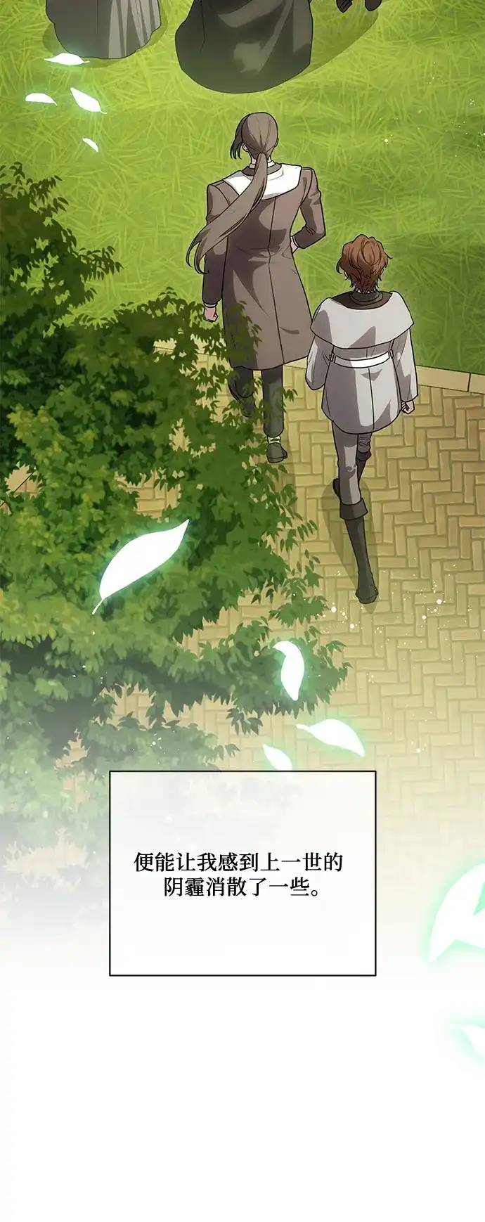 代价是你们的一切 [第100话] 莫里耶商团真正的主人 第42页