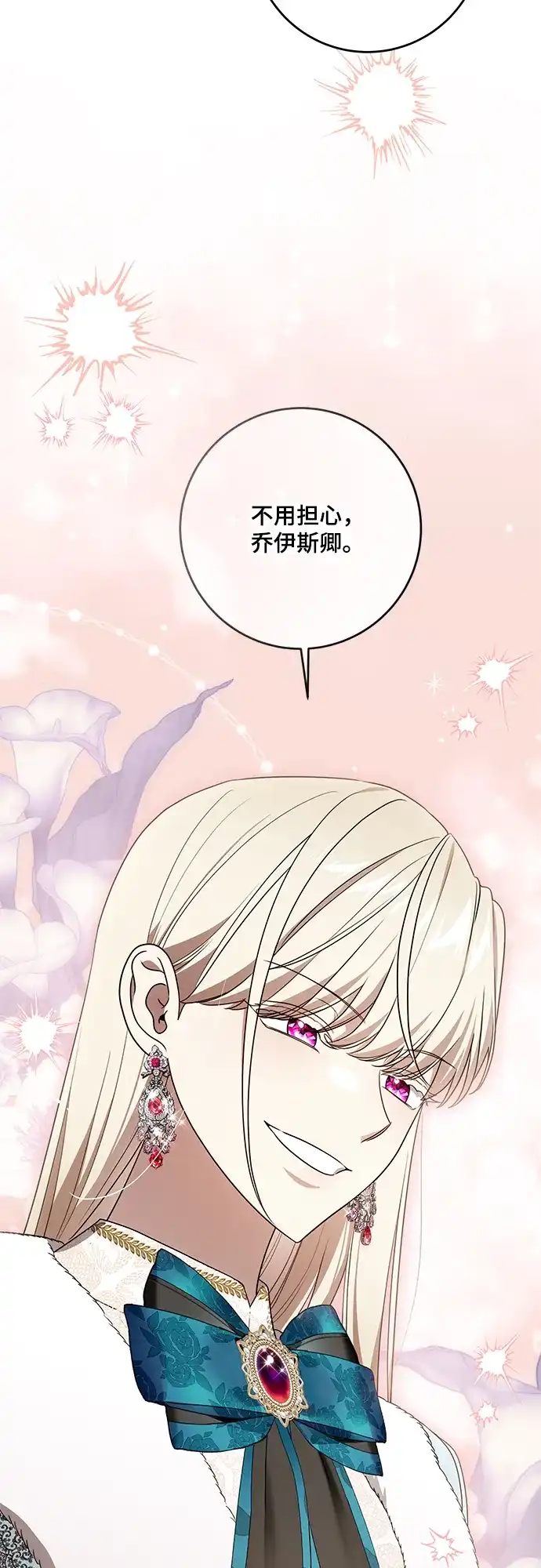 代价是你们的一切 [第100话] 莫里耶商团真正的主人 第32页