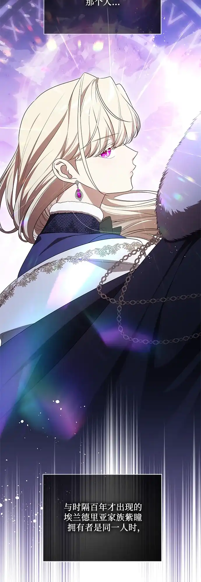 代价是你们的一切 [第100话] 莫里耶商团真正的主人 第51页
