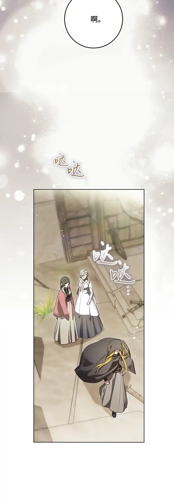 代价是你们的一切 [第100话] 莫里耶商团真正的主人 第8页