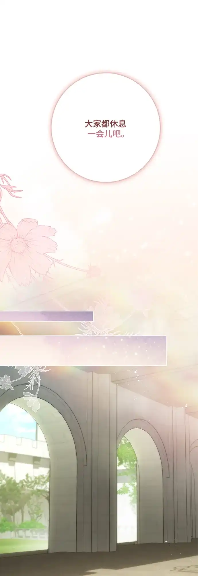 代价是你们的一切 [第100话] 莫里耶商团真正的主人 第24页