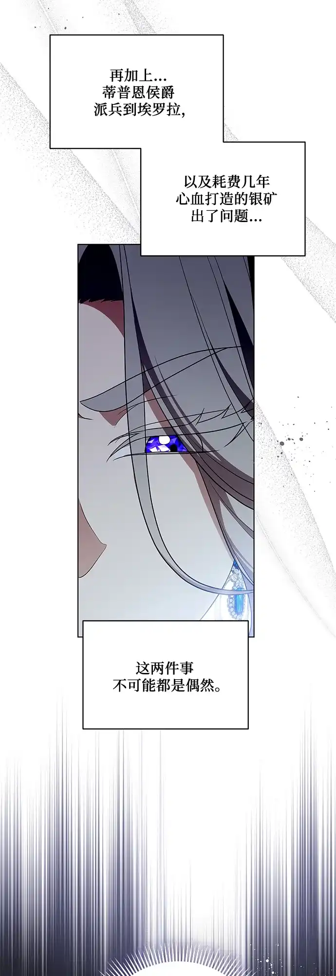 代价是你们的一切 [第100话] 莫里耶商团真正的主人 第54页