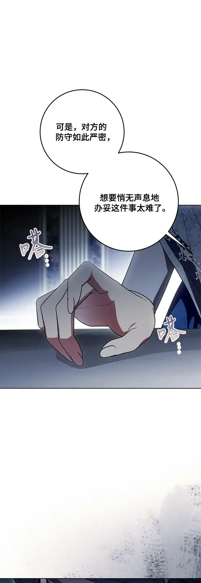 代价是你们的一切 [第100话] 莫里耶商团真正的主人 第57页