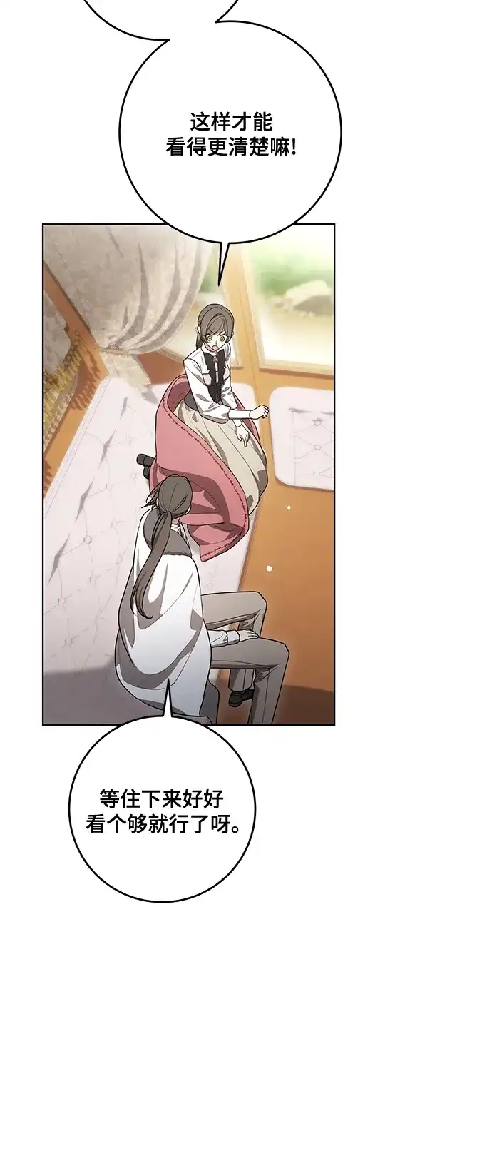 代价是你们的一切 [第100话] 莫里耶商团真正的主人 第15页