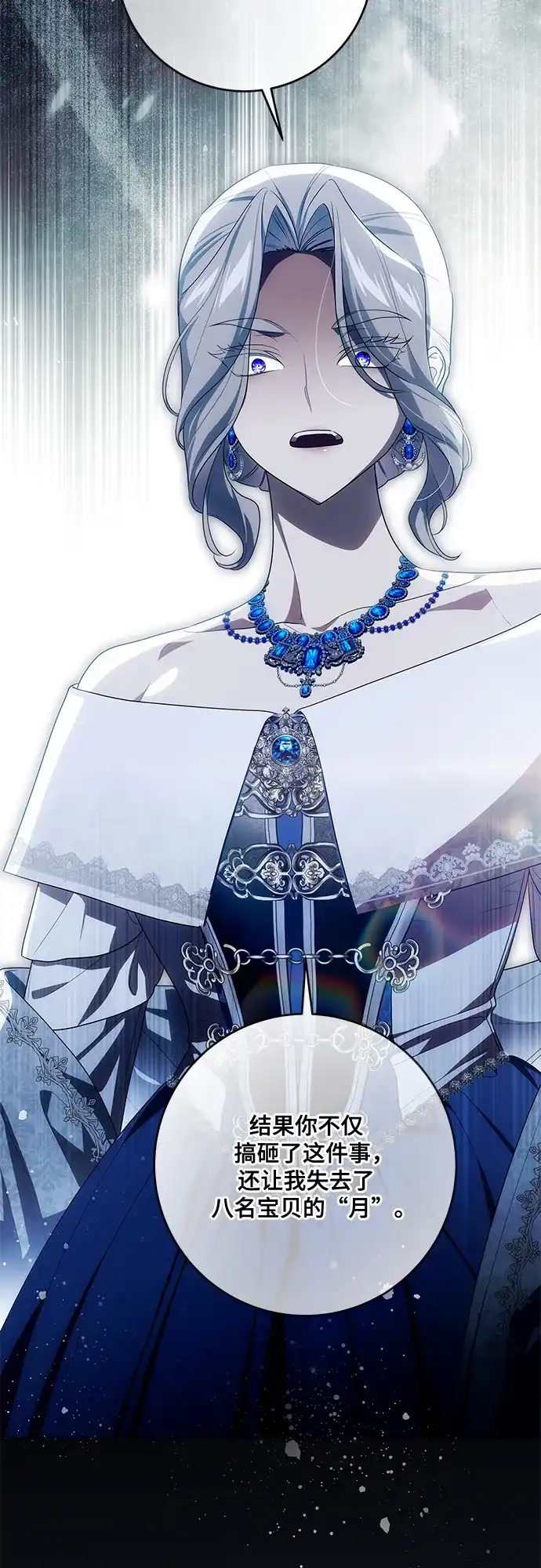 代价是你们的一切 [第100话] 莫里耶商团真正的主人 第45页