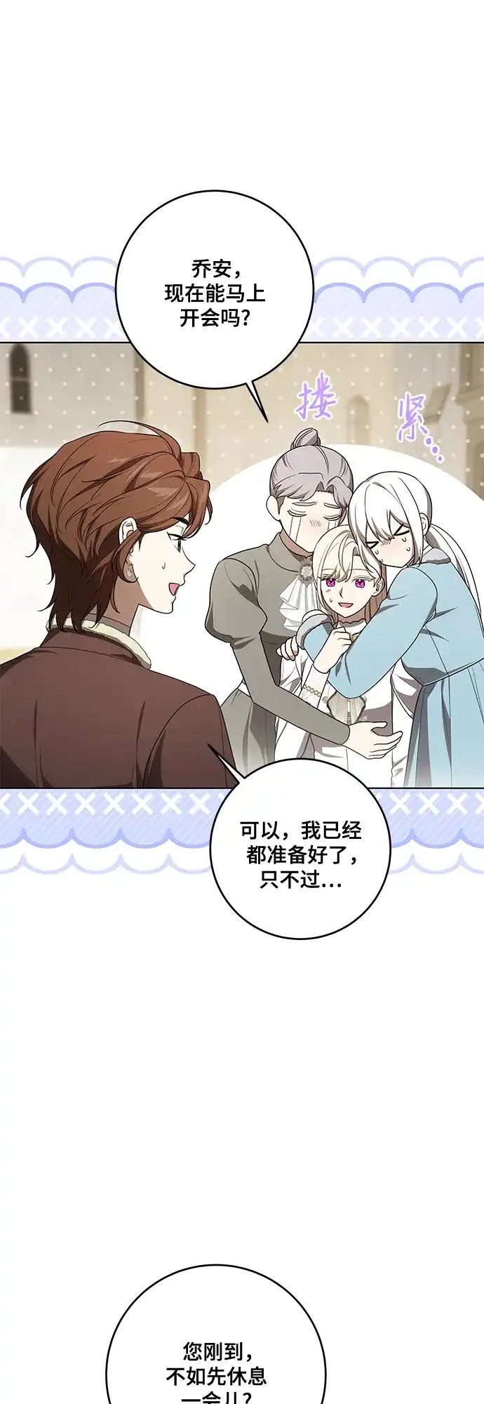 代价是你们的一切 [第100话] 莫里耶商团真正的主人 第22页