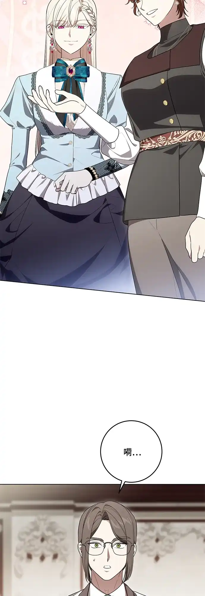 代价是你们的一切 [第100话] 莫里耶商团真正的主人 第30页