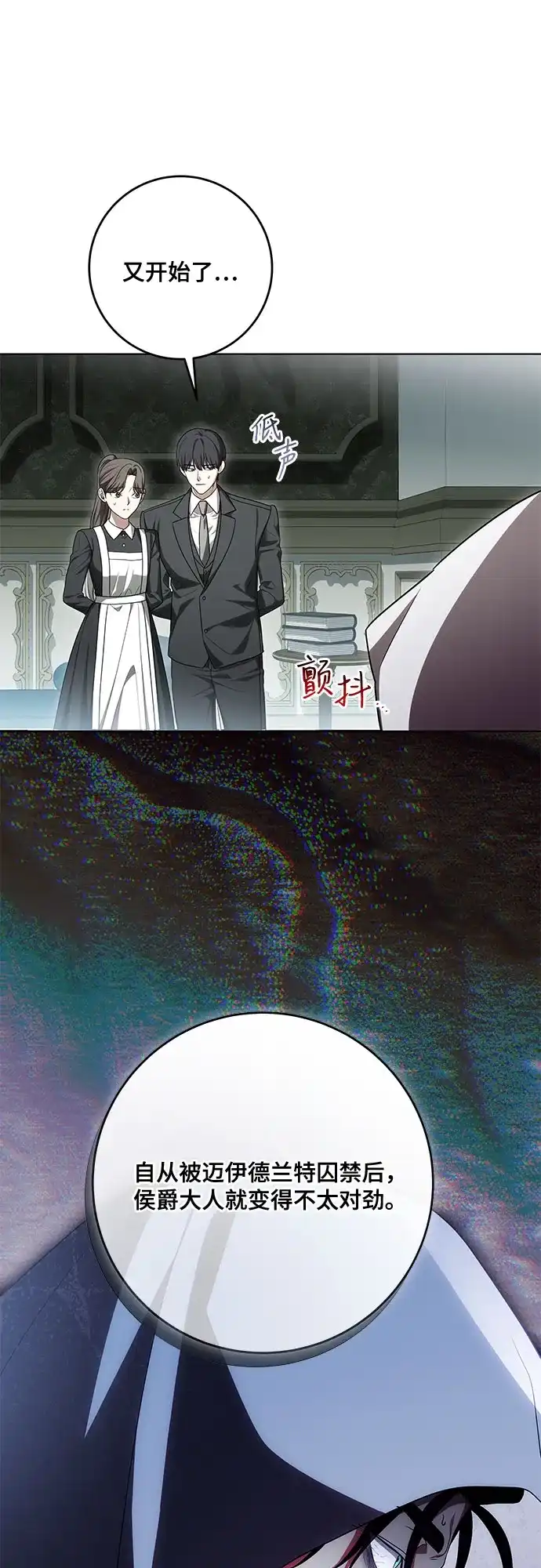 代价是你们的一切 [第101话] 永远喜欢你 第33页